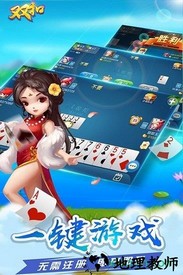 多乐双扣九游最新版 v1.8.2 安卓版 1