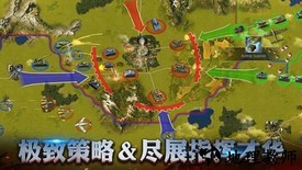 二战风云2九游版 v1.0.28 安卓版 3