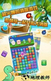 开心宠物消 v2.0.0 安卓版 0