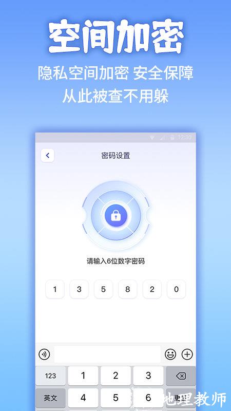 应用隐藏计算器app v1.4.3 安卓版 1