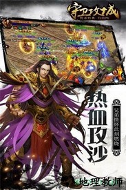 守卫攻城小米版 v1.0.12 安卓版 0