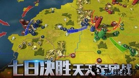 二战风云2网易版 v1.0.26.4 安卓版 1