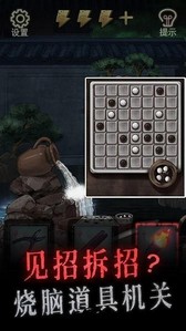 怨偶最新版 v1.0.6 安卓版 1