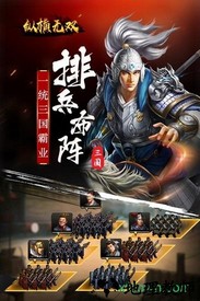 纵横无双小米手机版 v1.0 安卓版 3