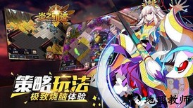 炎之轨迹网易版 v1.14 安卓版 1