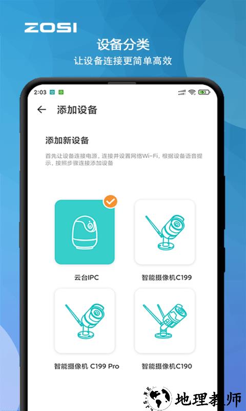 周视app官方版 v2.7.7.ZG 安卓版 3