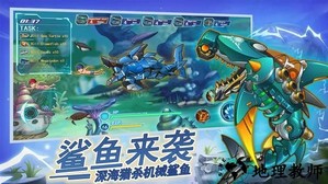 机械鲨模拟器最新版 v1.5 安卓版 2