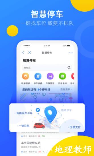 郑好办app最新版 v5.0.4 安卓版 2