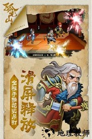 孤龙山九游版 v1.0.7 安卓版 3