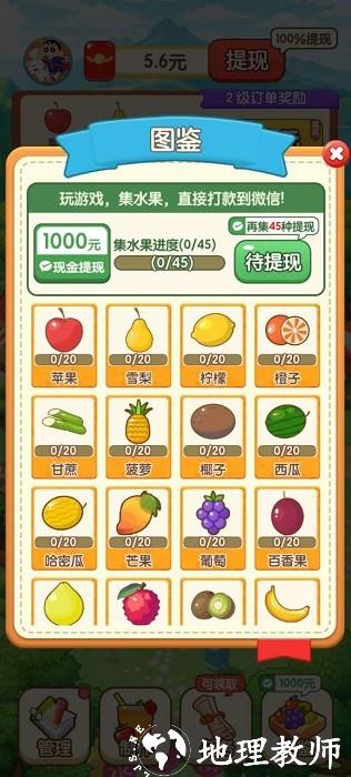 智慧果农手机版 v1.0.5 安卓版 2