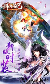 戮仙战纪游戏 v1.6.0.0 安卓版 2