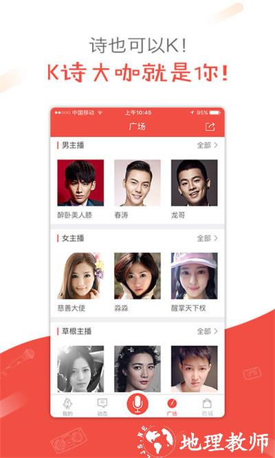全民K诗朗诵版 v2.6.10 安卓版 0