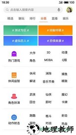 魅族应用中心客户端 v9.1.2 安卓官方版 3