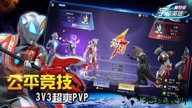 奥特曼宇宙英雄手游vivo版 v1.1.2 安卓版 3