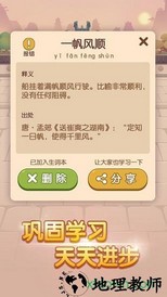 成语大官人红包版 v1.0.2 安卓版 2