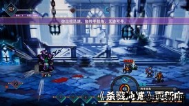 杀戮地城最新版 v1.27 安卓版 2