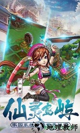 天河琼华传加速版 v1.0.0 安卓版 3