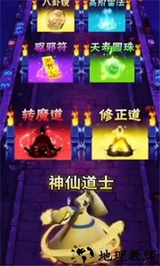 最后一个道长手游 v1.0 安卓版 2