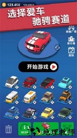 全民漂移九游版 v2.9.0.0 安卓版 2