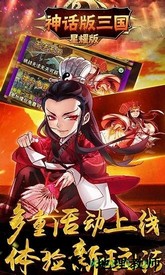 神话版三国商城版 v1.2.0 安卓版 2