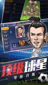 绿茵王朝九游版 v1.3.0 安卓版 1