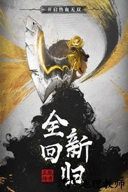 无双屠龙折扣版 v3.1.2 安卓版 3