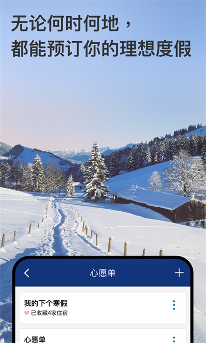 booking酒店预订app v39.4.0.1 安卓版 2