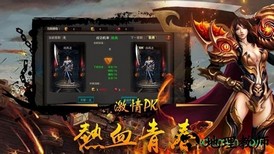 超变传奇之沙城战神 v1.2.0 安卓版 0