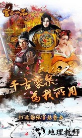 官居一品团玩版 v1.0.8 安卓版 3