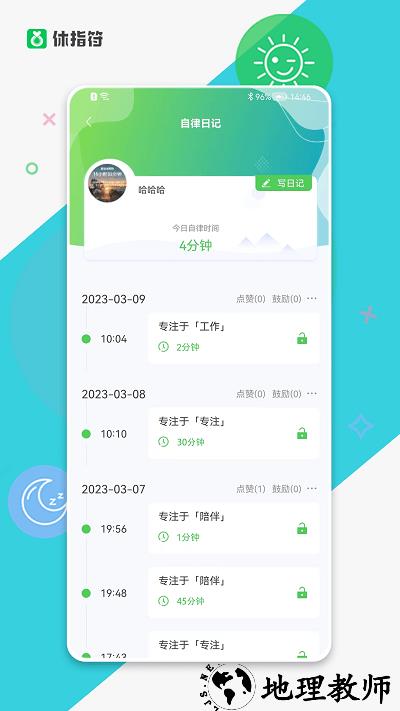 休指符app v1.2.0 安卓版 2