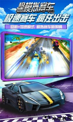 极速模拟赛车手机版 v1.0.1 安卓版 3