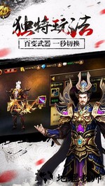 刀锋无双360版 v3.8.0 安卓版 0