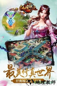 仙魔神迹飞升版 v1.0.10.210 安卓版 1