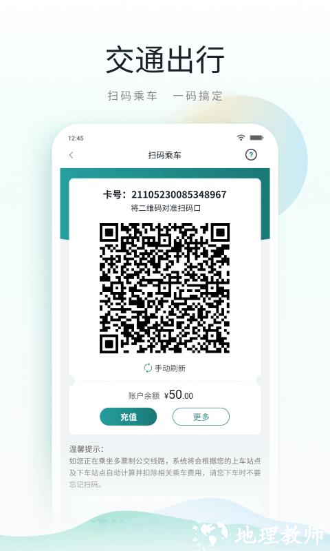 昆山市民app公交云卡 v4.6.2 官方安卓最新版 2