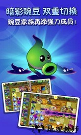 植物大战僵尸初音手机版(Plants vs. Zombies FREE) v2.9.08 安卓版 0