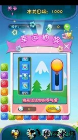 人人消消乐手游 v2.0.1 安卓版 1