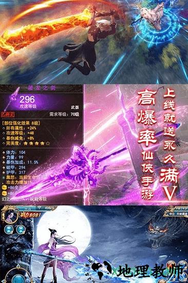 仙剑复古版bt版 v1.0.0 安卓版 0