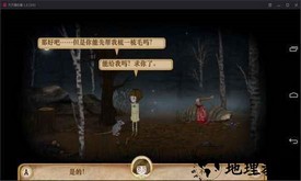 弗兰的悲惨之旅2手机版中文版(Fran Bow Chapter 2) v1.0.4 安卓版 2