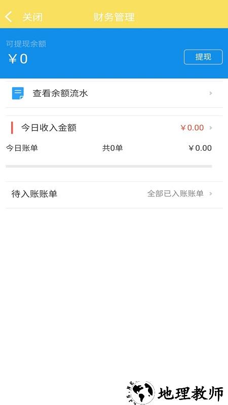 叮个饭商家平台 v4.0.3 安卓版 0