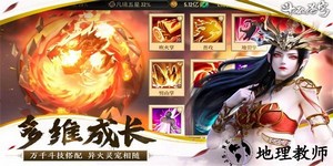 斗破苍穹怒火云岚手游官方版 v1.0.0.3658 安卓版 1