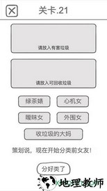 前任是什么垃圾手游 v1.0.3 安卓版 0