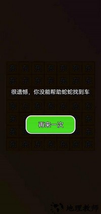 蛇蛇找车最新版 v1.0 安卓版 2