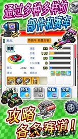 冲刺赛车物语2九游版 v2.1.6 安卓版 1