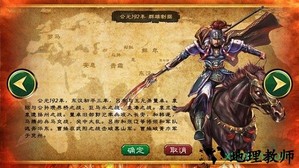 纵横天下之华夏宏图 v1.3.0 安卓版 3