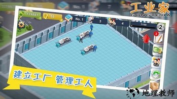 我要当大老板游戏 v1.0.3 安卓版 2