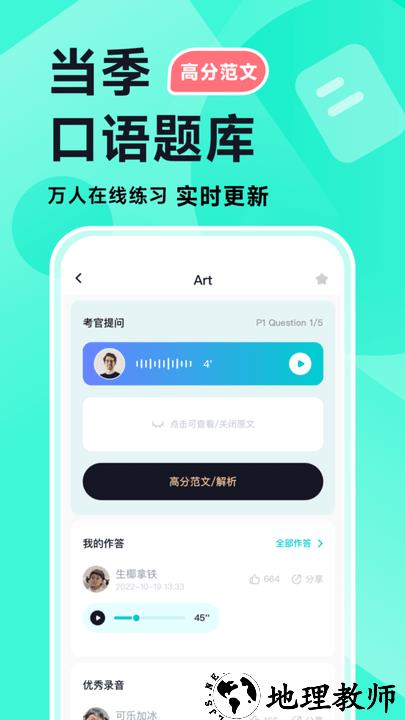 多次元雅思app手机版 v1.2.9 安卓版 4