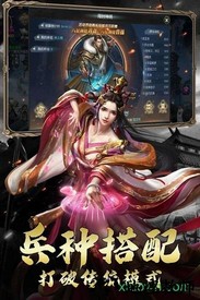 三国虎啸龙吟 v3.2.1 安卓版 2