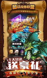 口袋魔兽联盟九妖版 v1.0.1 安卓版 3