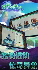 九游萌宠冒险记手游 v28.0 安卓版 0