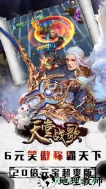 天堂战歌 v1.0.2 安卓版 2